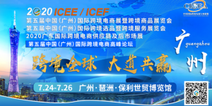 各類展會陸續“解封”，ICEE如期而至賦能新未來