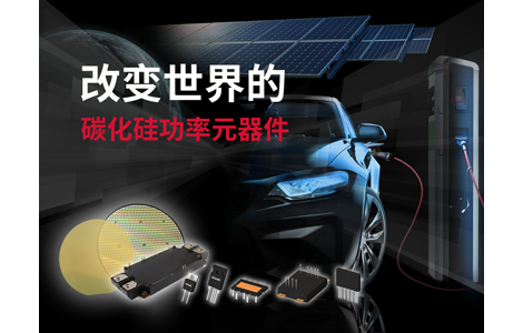 羅姆即將亮相2023上海國(guó)際電力元件、可再生能源管理展覽會(huì)