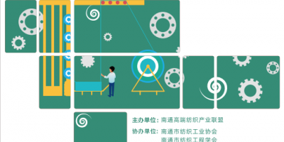 2025南通紡織品印花印染及染化料工業展覽會