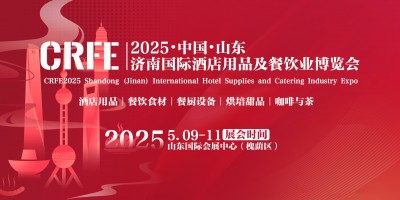 CRFE2025濟(jì)南國(guó)際餐飲火鍋展覽會(huì)（濟(jì)南餐博會(huì)）