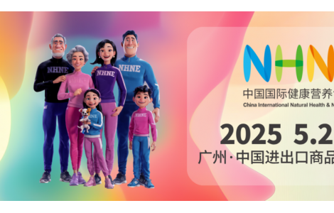 十光共鑒，營養之力 NHNE品牌十年(2015-2025)|行業首發與創新盛會